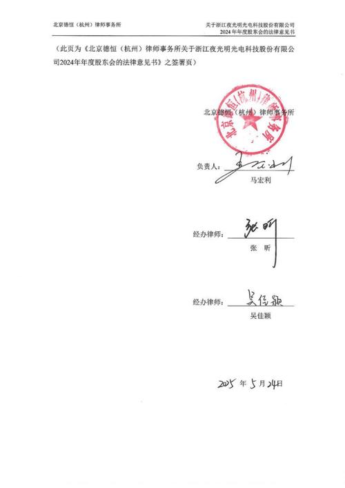 公章复印件有法律效力