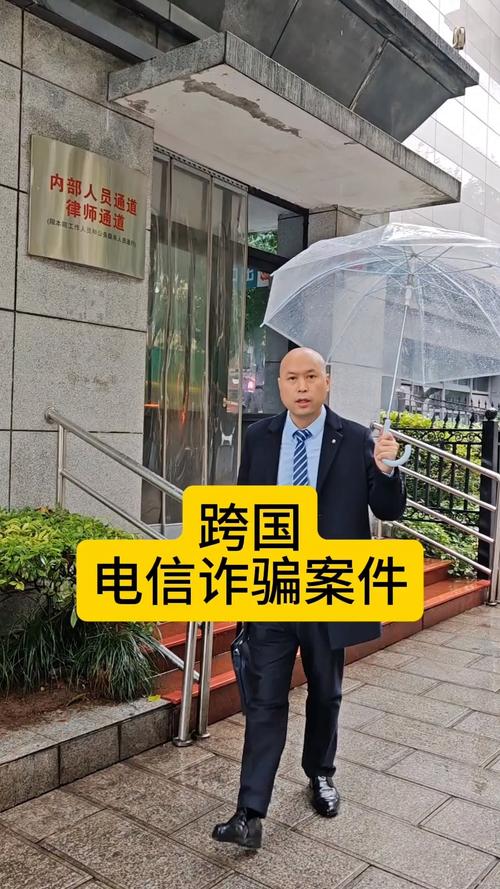 922特大网络诈骗案,如何骗走巨额资金?