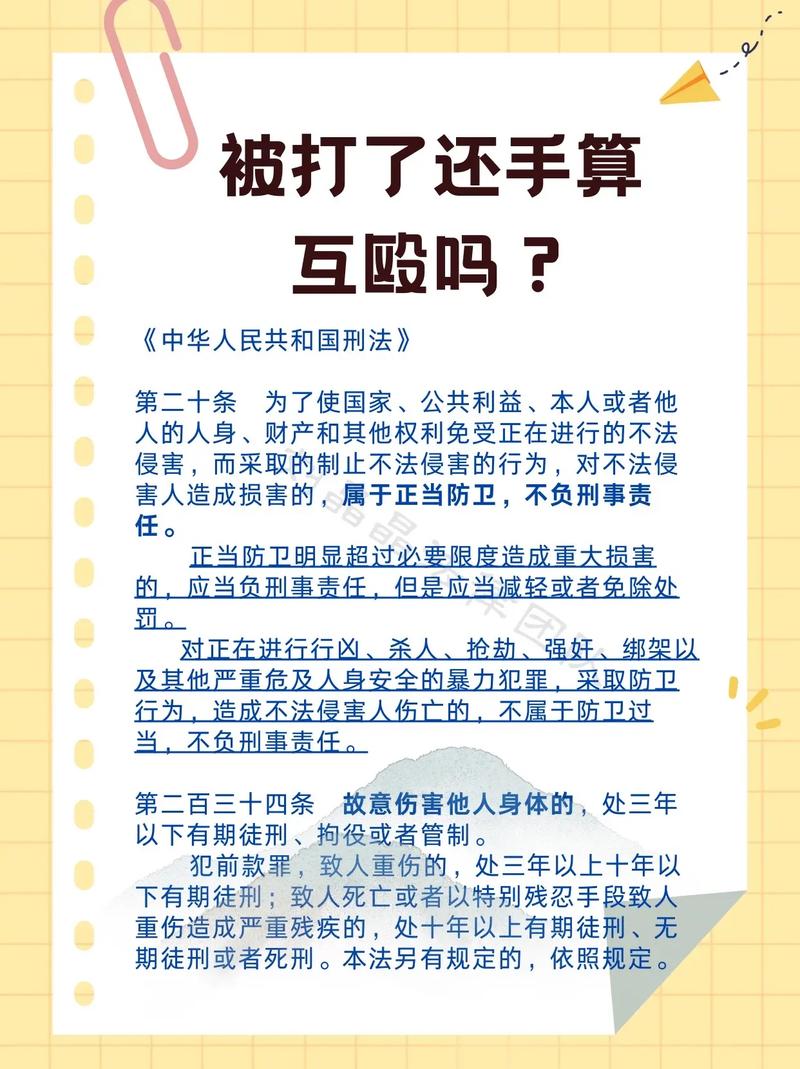 无缘无故被打,法律如何维权?