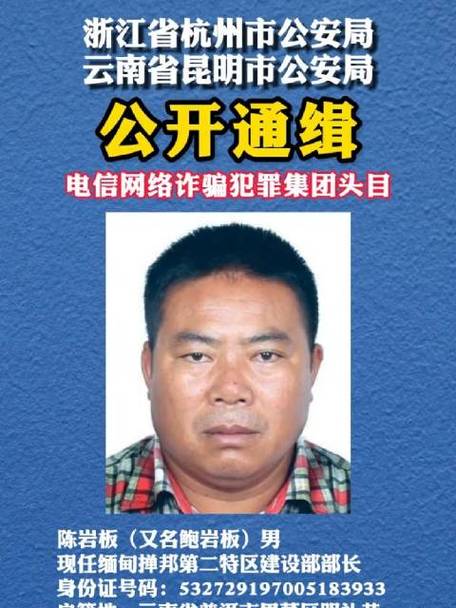 郑州通缉诈骗犯名单含哪些人?