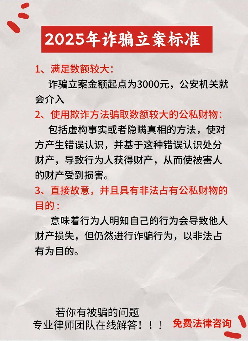 信用卡诈骗案立案标准具体金额是多少?