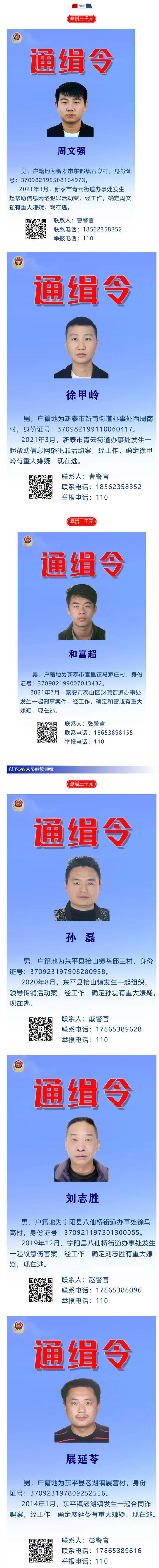 身份证号泄露后,诈骗电话如何精准行骗?