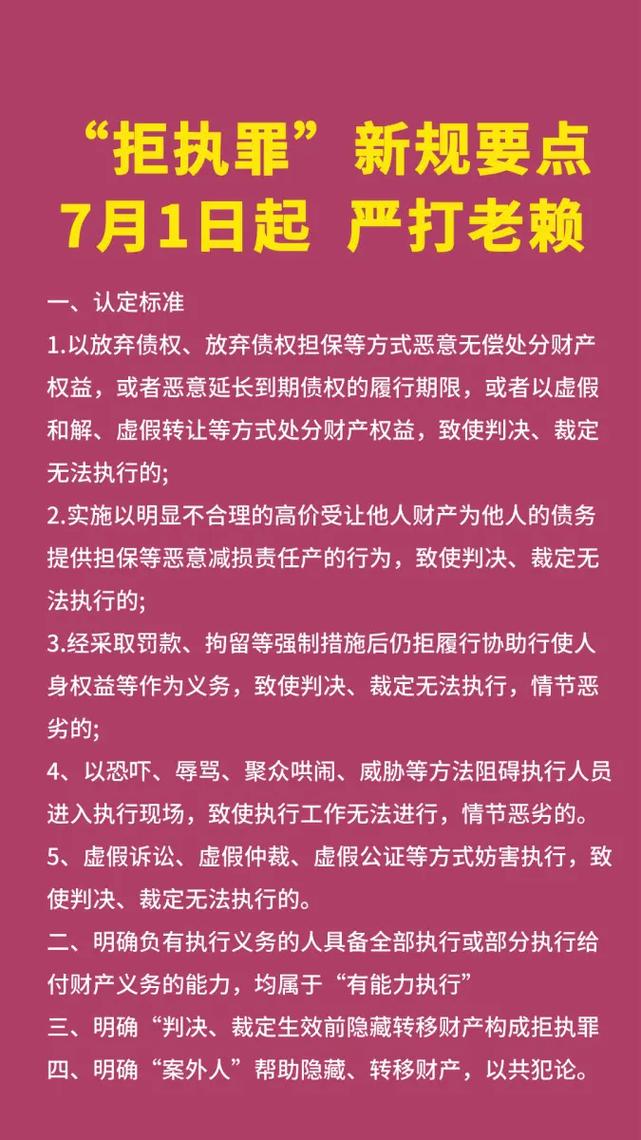 老赖会被法律如何制裁?