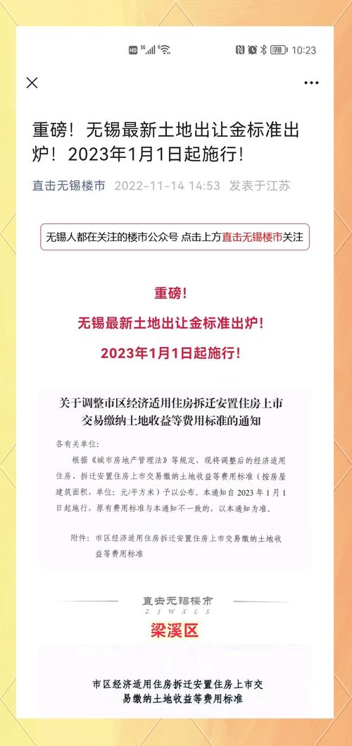 投资入股土地增值税如何计算?