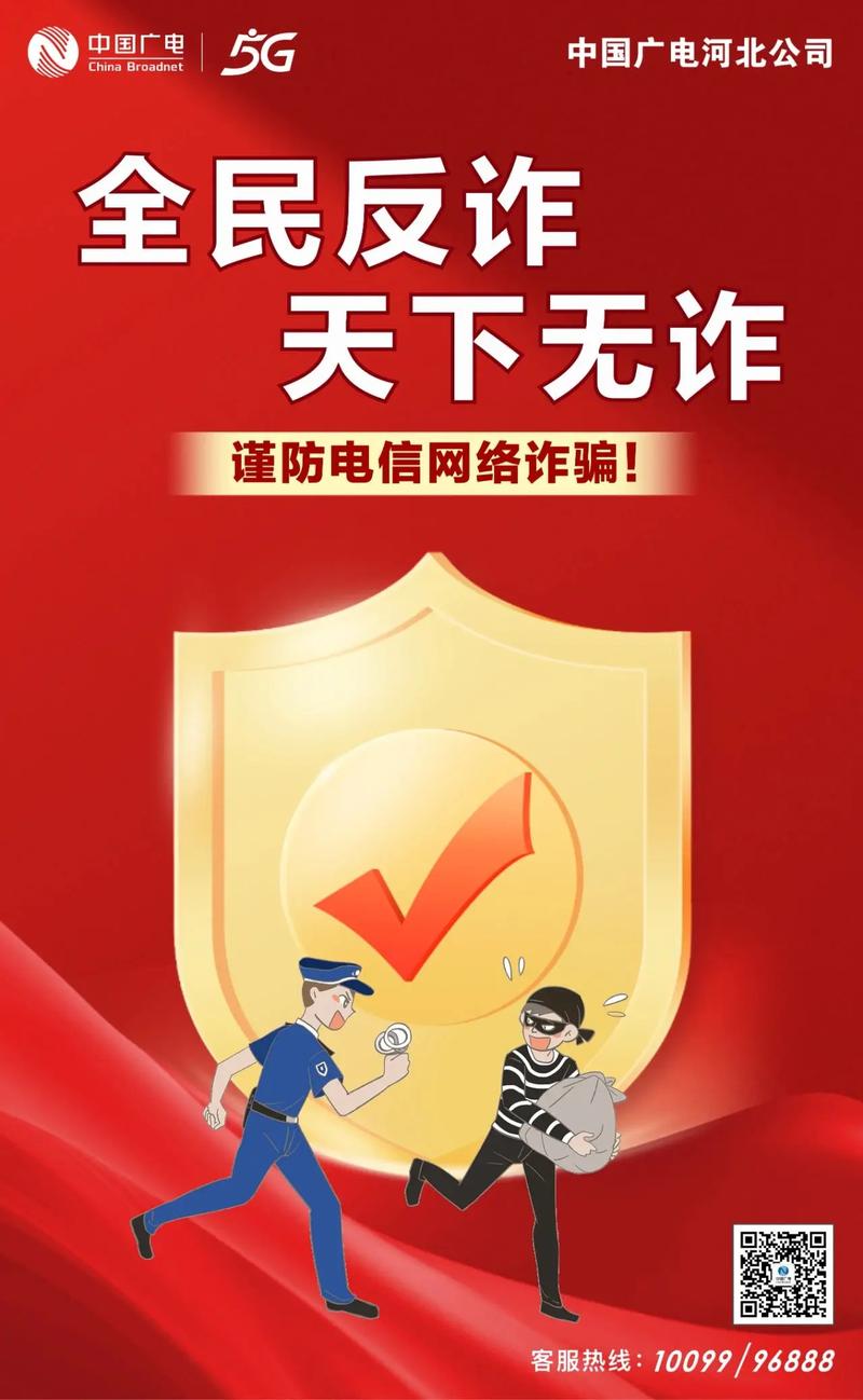 吉林市龙潭区电信诈骗为何频发?