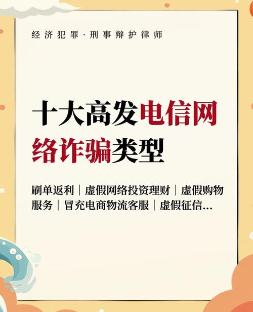 吉林市龙潭区电信诈骗为何频发?