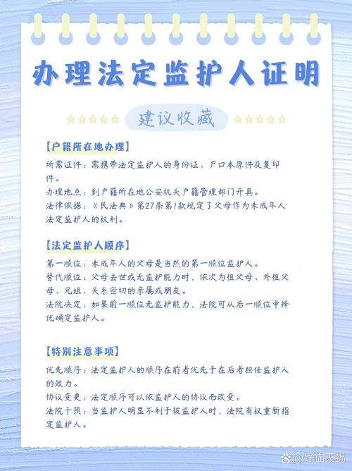 法律监护人究竟指谁,有何责任?