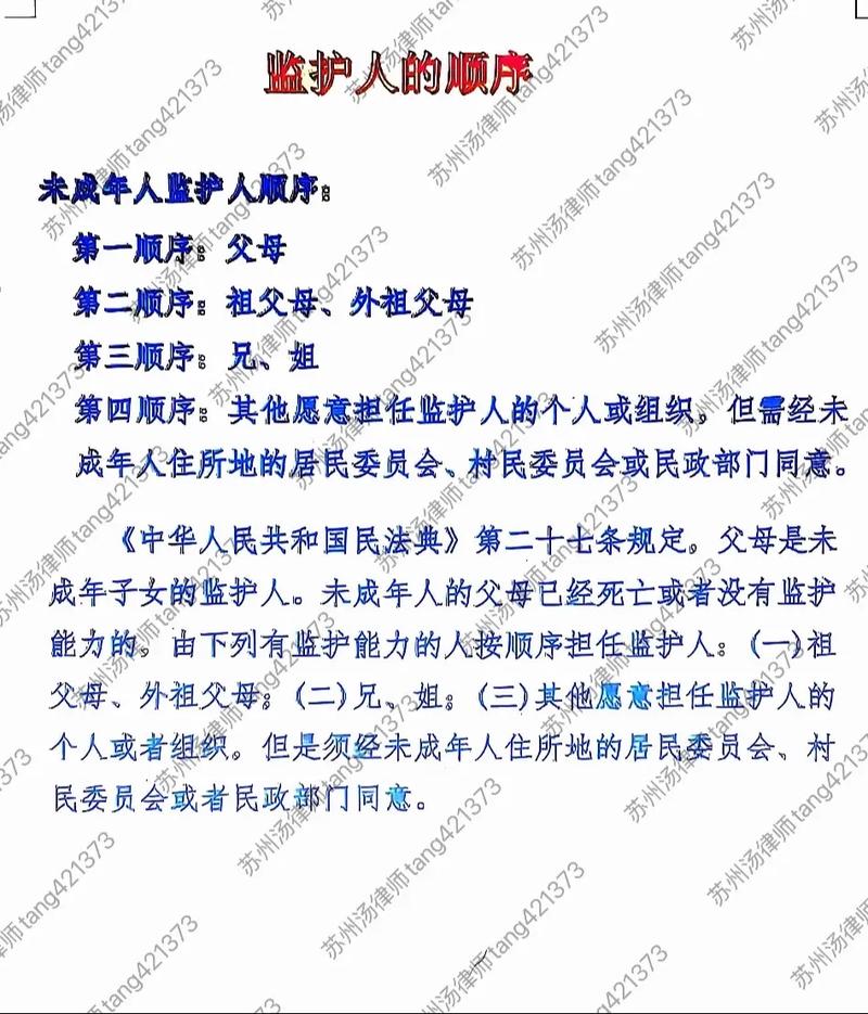 法律监护人究竟指谁,有何责任?