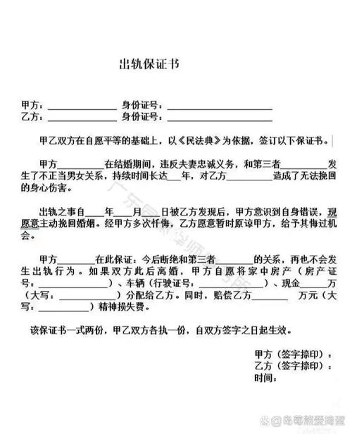 出轨保证书有法律效力吗?