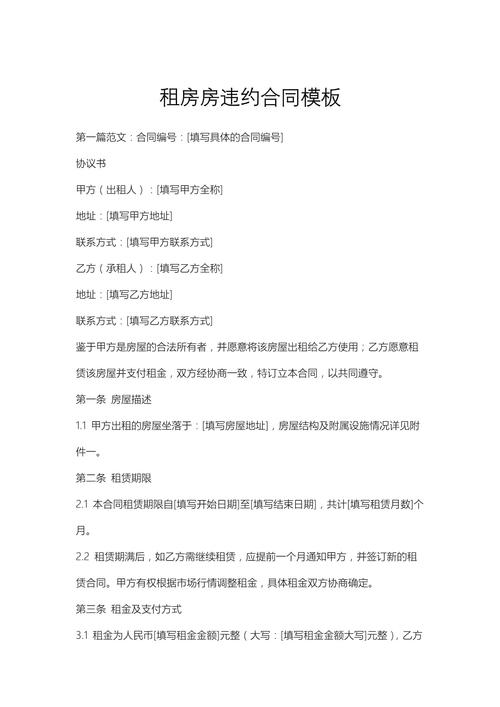 合同违约金法律如何规定上限与调整?