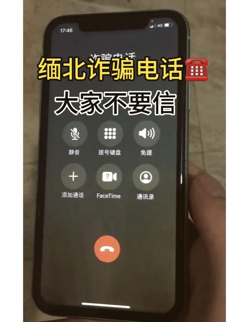 诈骗电话为何总换号码打?