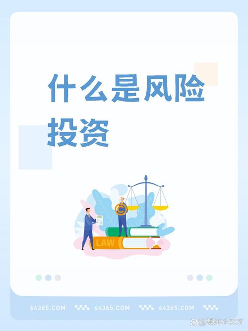 投资公司工作风险高吗?