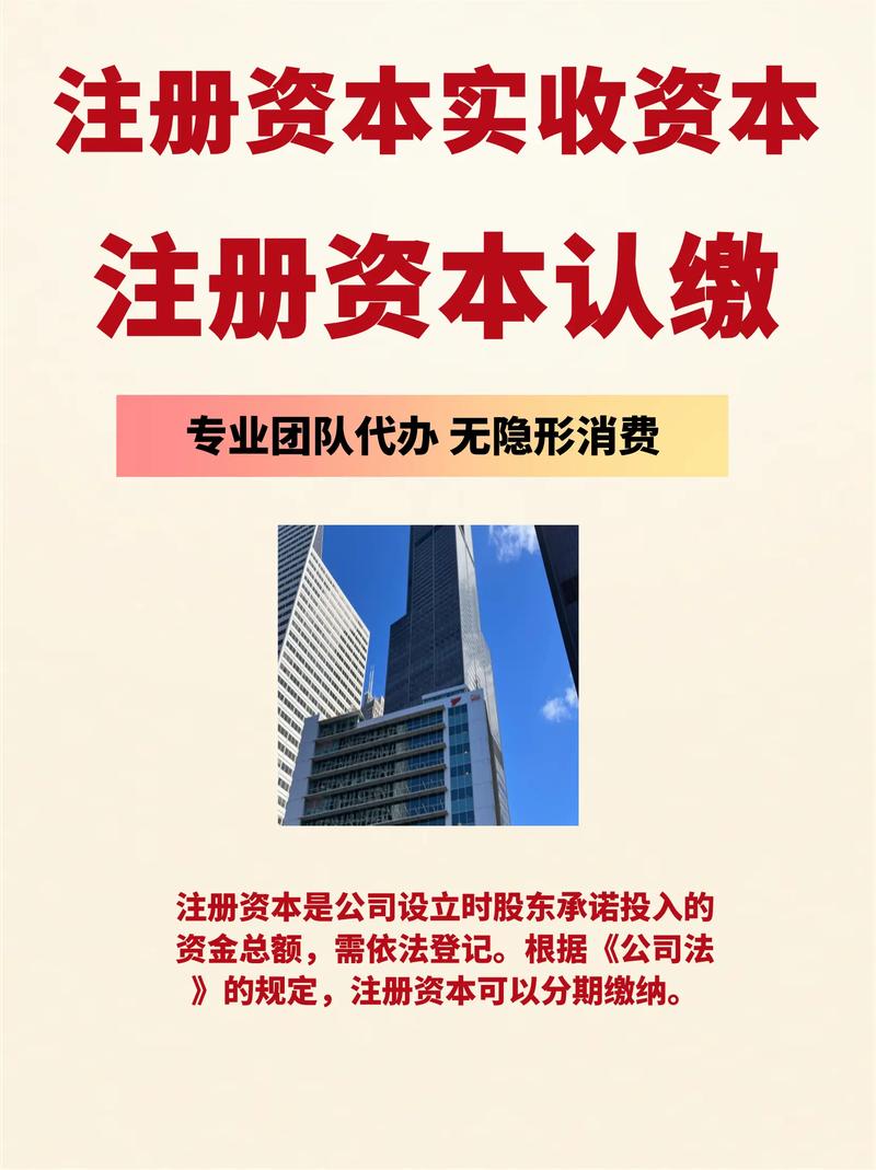 注册资本与投资总额有何关联？