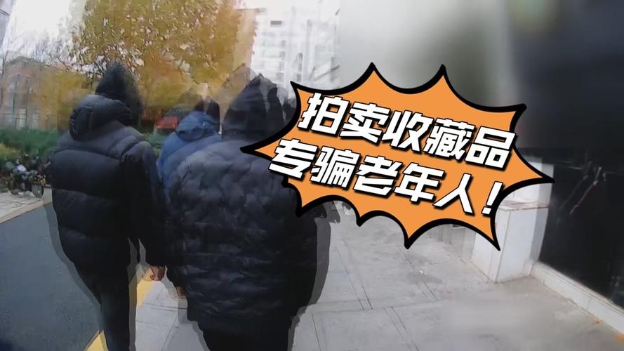 合肥收藏品诈骗案照片曝光,如何鉴别真伪?
