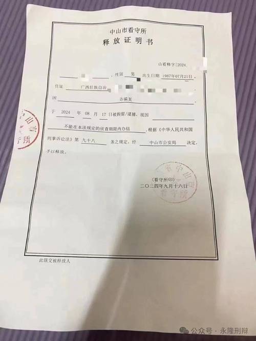 诈骗案中间人为何会被拘留?