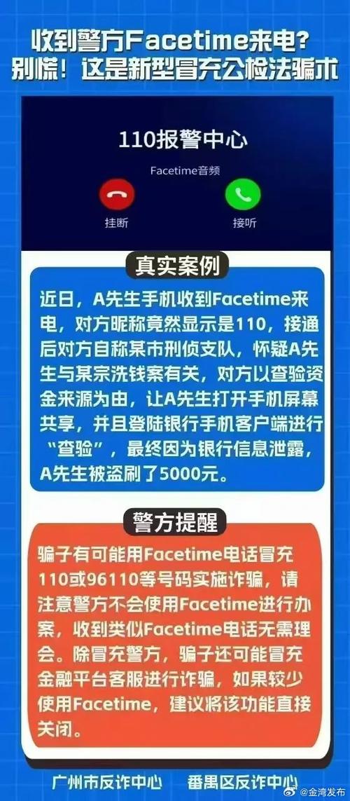 低价苹果手机诈骗案例频发,如何识破骗局?