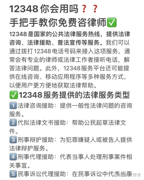 免费法律咨询电话哪里能找到?
