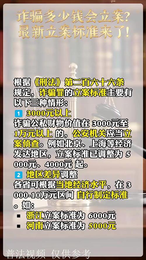 诈骗罪多少钱会判刑?