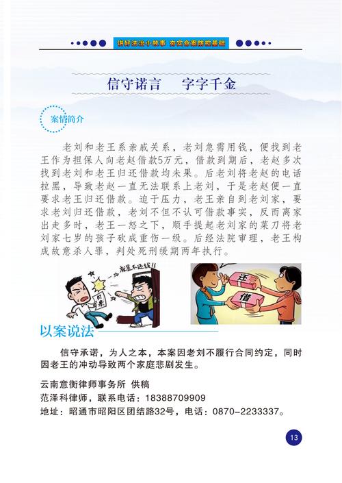 老百姓身边有哪些法律故事?