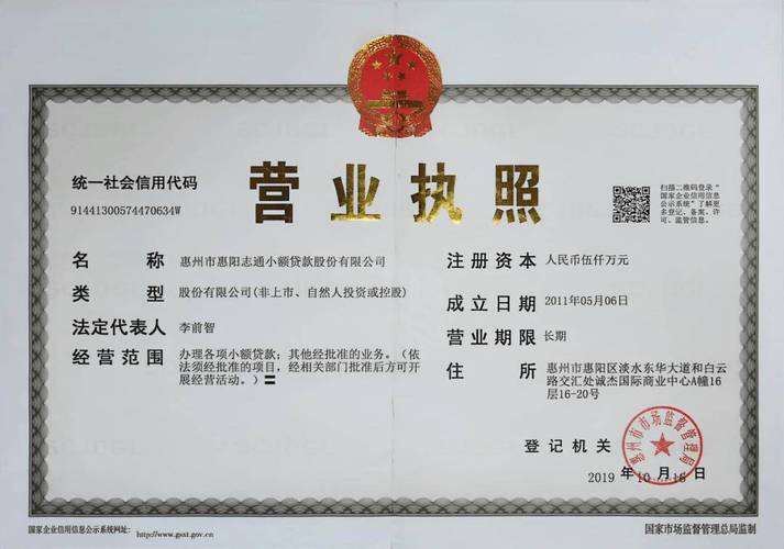 1亿投资公司执照转让,为何值这个价?