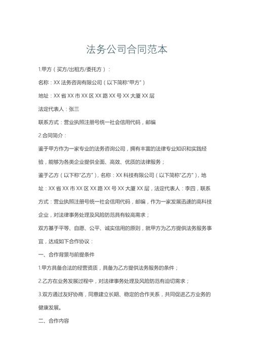 合同怎样签才具有法律效力?