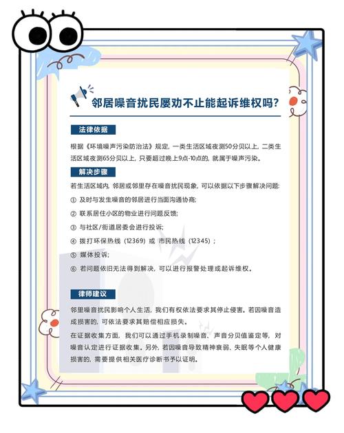 中国扰民法律规定时间具体是几点到几点?