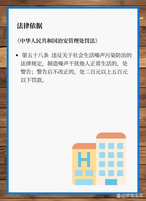 中国扰民法律规定时间具体是几点到几点?