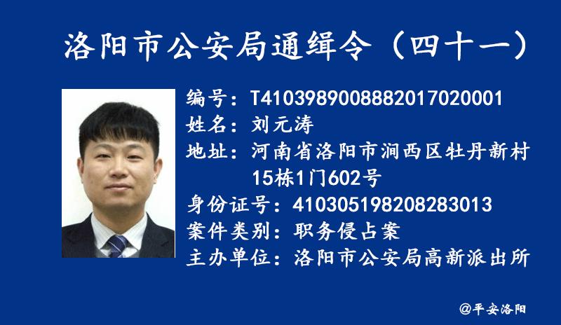 信用卡诈骗犯通缉名单有哪些?