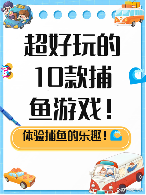 打鱼游戏投资靠谱吗?回报能覆盖成本吗?