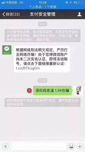 微信贷款被骗,如何追回损失?