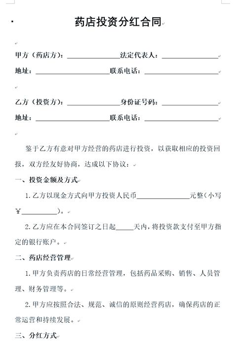 投资分红是否包含本金?