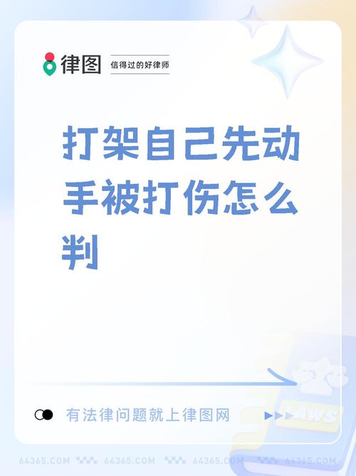 先动手者是否必然担责?