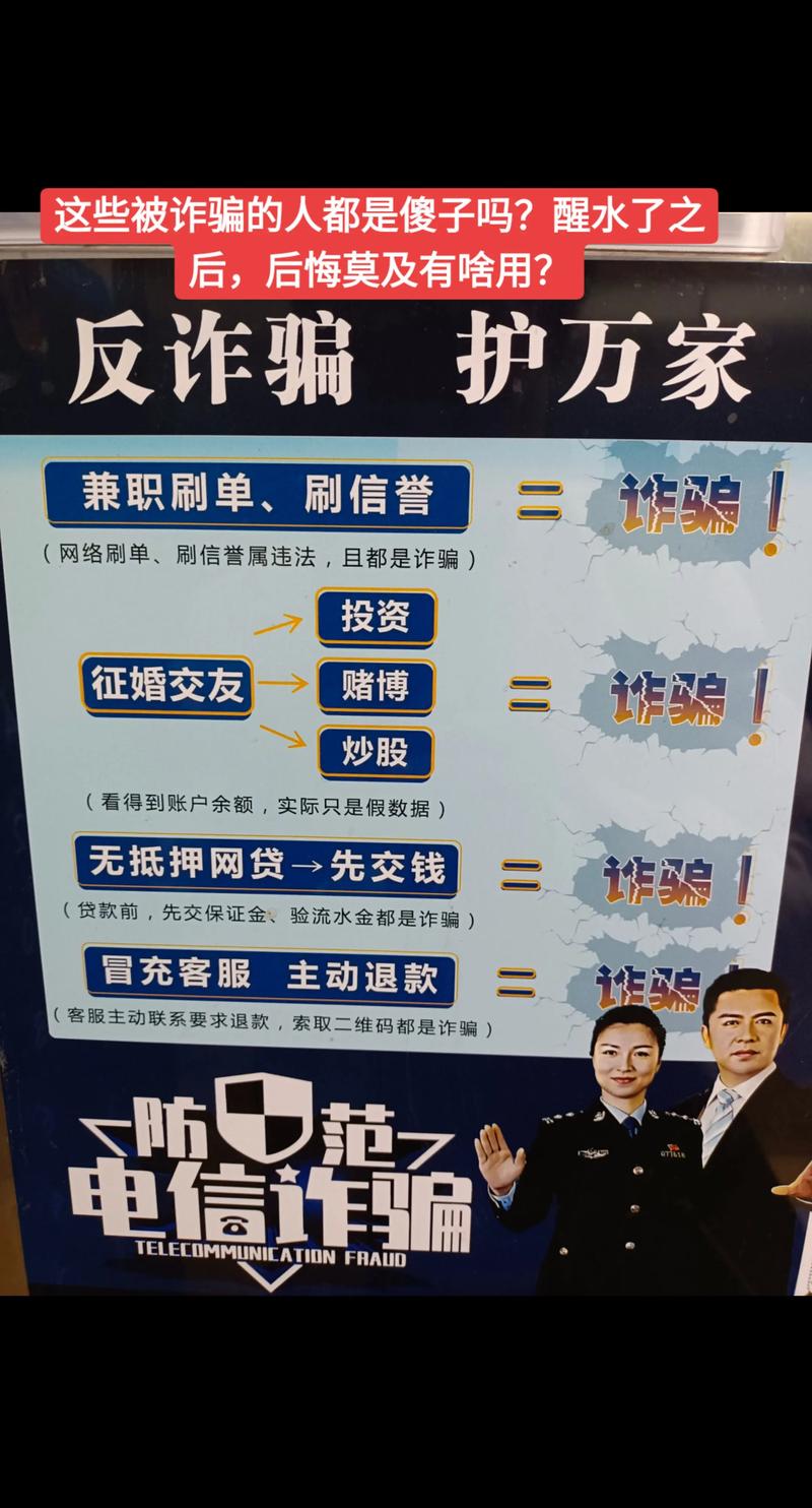 河南最新网络诈骗案有何新骗术?