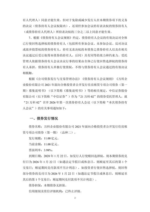 债券合格投资者门槛如何界定?