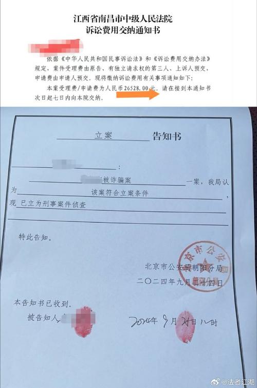 有汇款单能立案诈骗吗