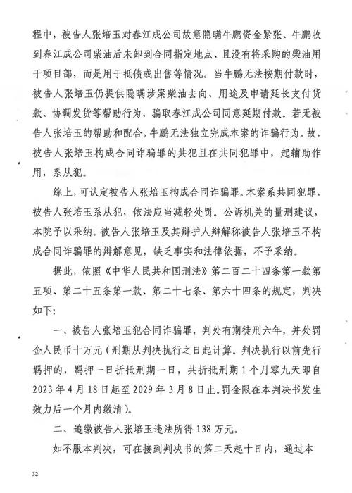 签假合同诈骗如何定罪量刑?
