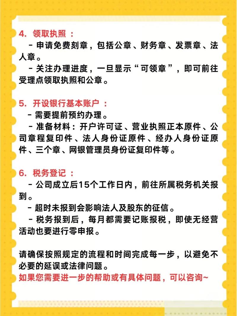 注册股票投资公司需满足哪些条件？