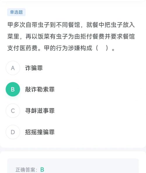 招摇撞骗与诈骗的区别