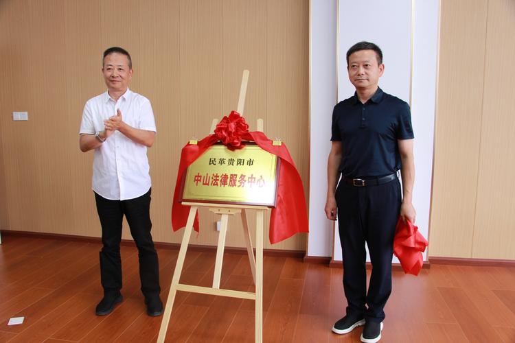 贵阳法律援助中心地址在哪?