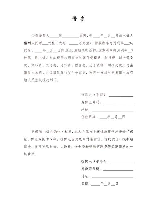 借条手写还是打印更有法律效力?