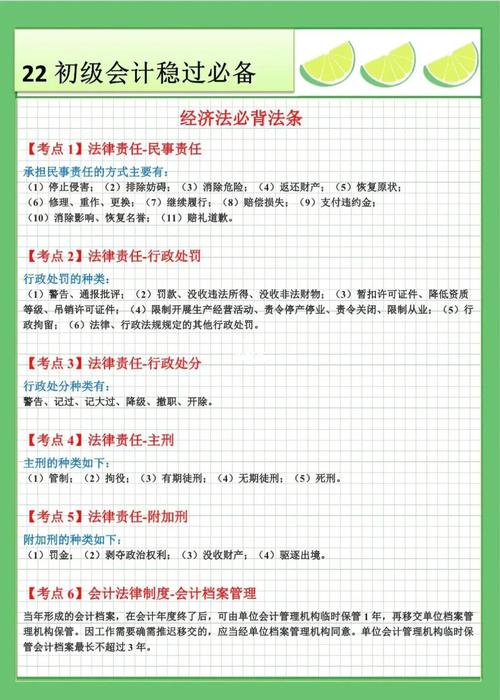 我国会计法律体系具体包含哪些核心内容?