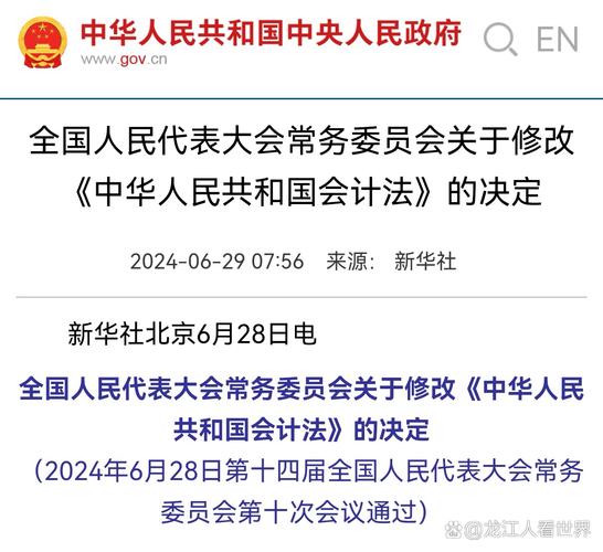 我国会计法律体系具体包含哪些核心内容?