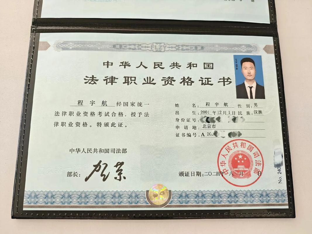 法考证书含金量如何?就业前景怎样?