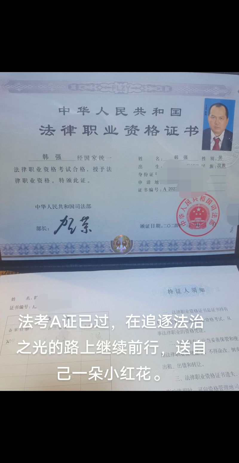 法考证书含金量如何?就业前景怎样?