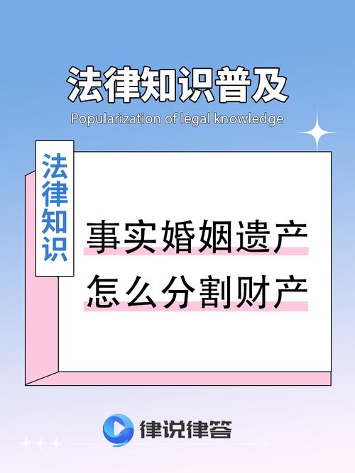 事实夫妻是否受法律保护?