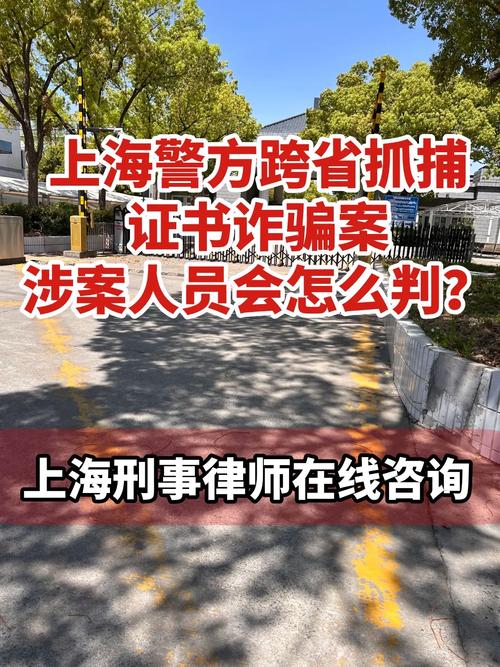 上海诈骗公司名单真实吗?如何核实?
