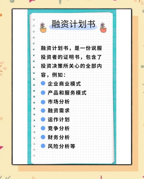 投资银行项目融资案例有何关键成功要素?