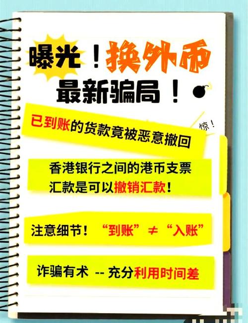 杰汇外汇理财是骗局吗?