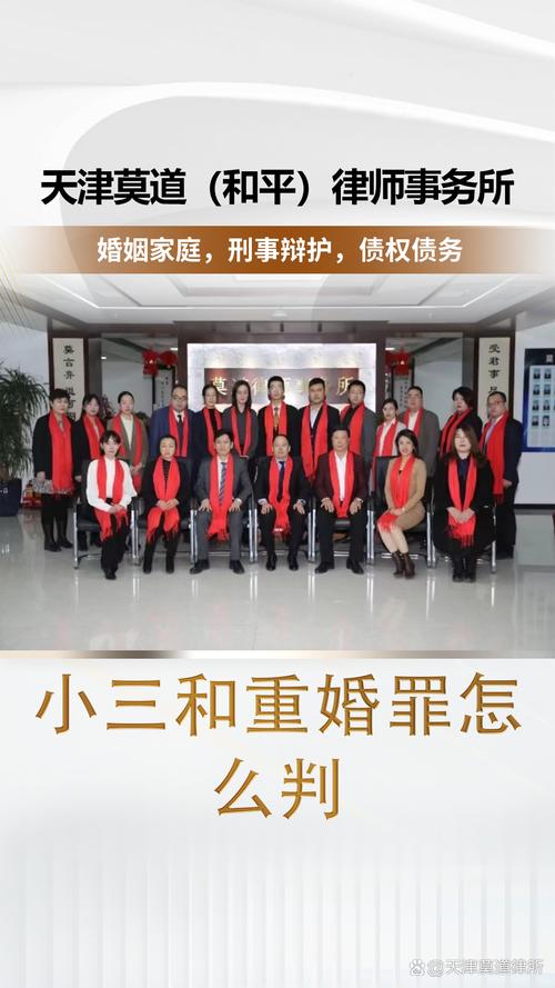 小三会因法律坐牢吗?