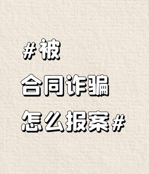 诈骗案件报案多久会失效?